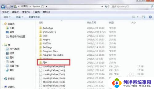 win7更改桌面存储路径 win7系统修改桌面快捷方式路径方法