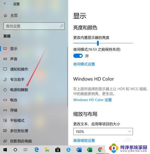 电脑怎么调屏幕关闭时间 Win10系统屏幕关闭时间设置方法