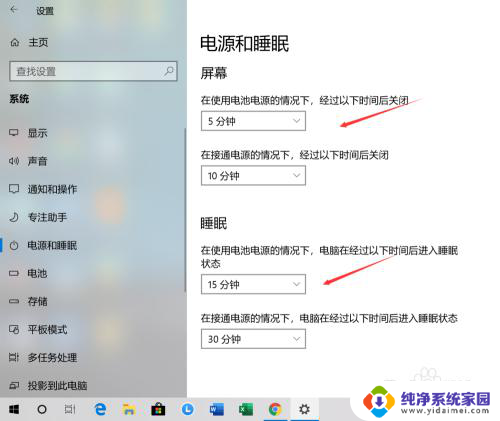 电脑怎么调屏幕关闭时间 Win10系统屏幕关闭时间设置方法