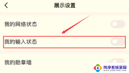 微信的正在输入中怎么设置 微信如何设置正在输入的提示