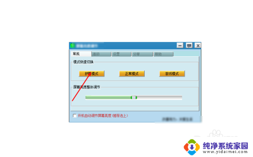 网吧电脑屏幕暗怎么调亮 没有按钮的网吧电脑显示器如何调整亮度