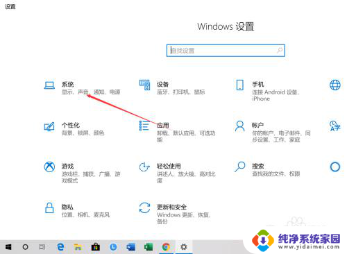 电脑怎么调屏幕关闭时间 Win10系统屏幕关闭时间设置方法