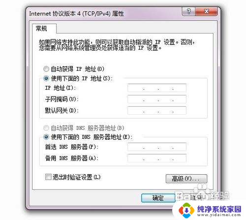 wlan没有有效的ip配置是什么意思 本地连接没有有效的IP配置如何解决