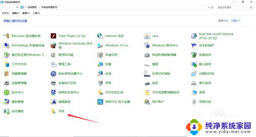 电脑win10字体 win10电脑字体设置方法