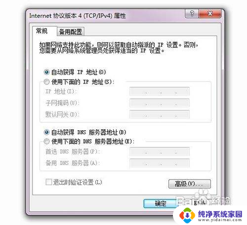 wlan没有有效的ip配置是什么意思 本地连接没有有效的IP配置如何解决