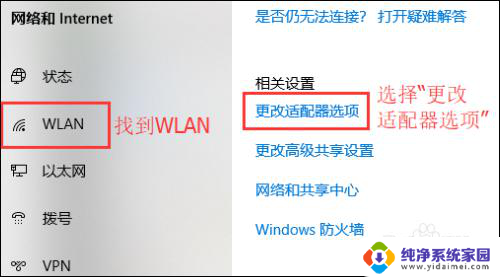 无线不能上网感叹号 电脑无线网络信号上显示感叹号怎么调整