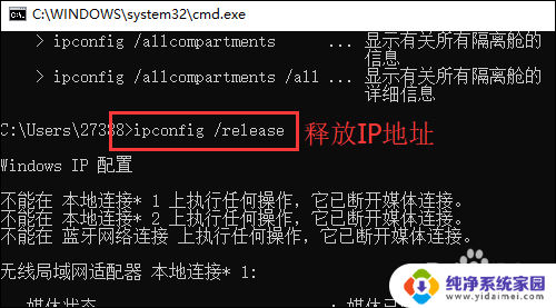 无线不能上网感叹号 电脑无线网络信号上显示感叹号怎么调整