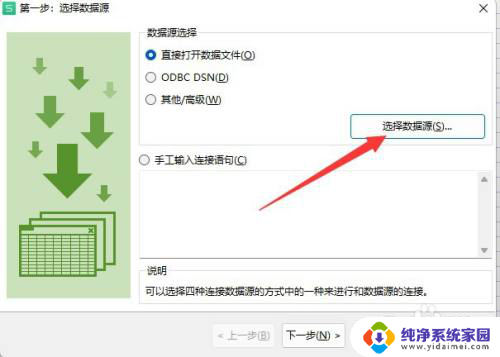 如何将一个Excel表格的数据导入到另一个表格中的指定位置