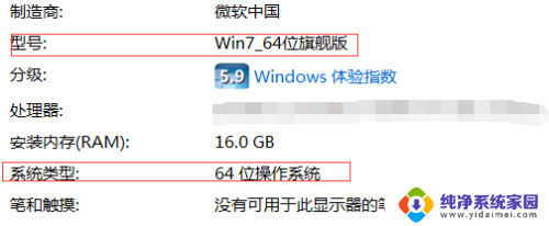 联想电脑怎么查windows几 自己电脑是Windows几版本