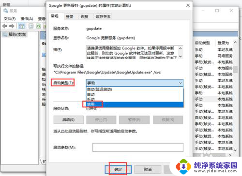 谷歌浏览器不更新在哪里设置 Chrome如何禁止自动更新