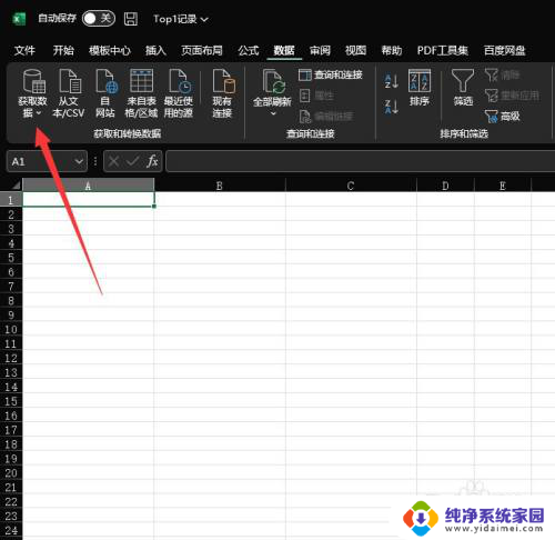 如何将一个Excel表格的数据导入到另一个表格中的指定位置