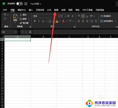 如何将一个Excel表格的数据导入到另一个表格中的指定位置