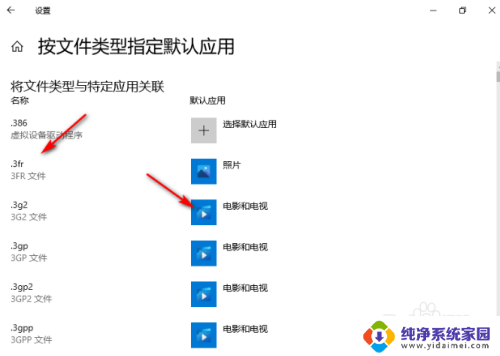 win10自动弹出默认应用设置 解决win10电脑一直弹出已重置应用默认设置的方法