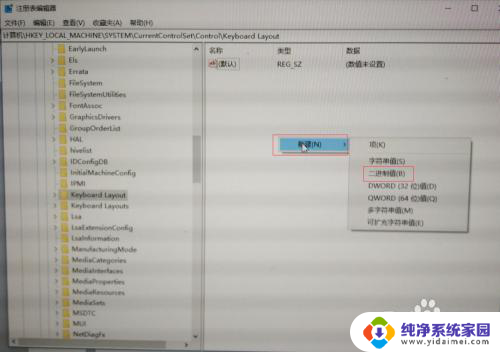 电脑怎么禁用win键 win10禁用win键的方法