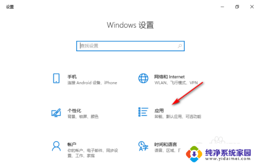 win10自动弹出默认应用设置 解决win10电脑一直弹出已重置应用默认设置的方法