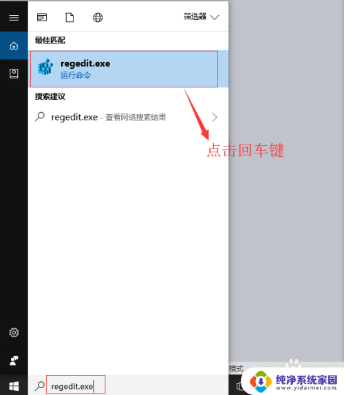 电脑怎么禁用win键 win10禁用win键的方法