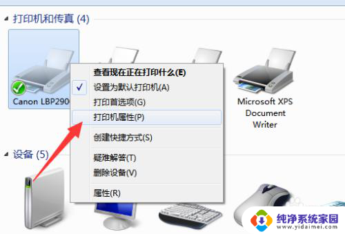 ip地址共享打印机设置方法 不同IP段打印机共享的设置方法