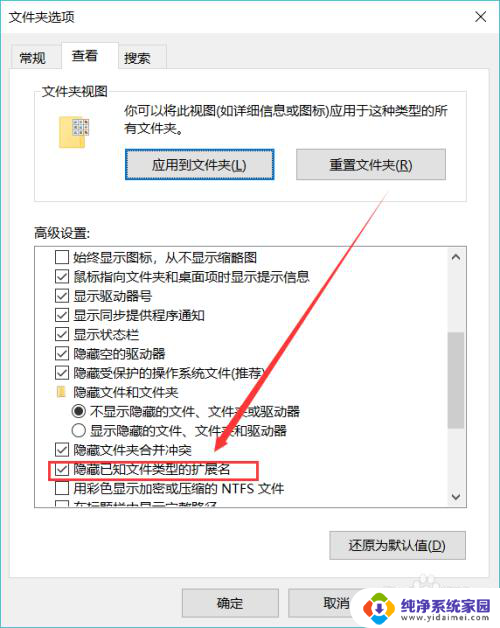 更改文件格式怎么改 文件格式如何转换