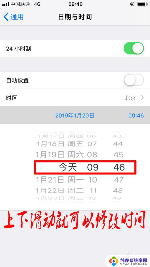 苹果如何更改时间 如何调整苹果手机系统时间