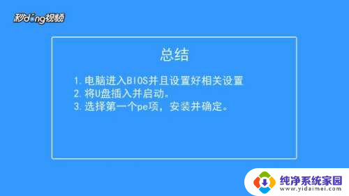 华硕电脑怎样u盘重装系统 华硕笔记本U盘重装系统教程