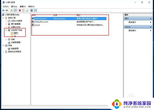 电脑账户名字更改 如何在win10中更改账户名称