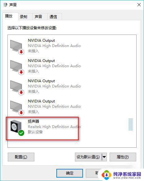 windows麦克风没声音 win10电脑麦克风没有声音的调试指南