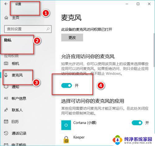 windows麦克风没声音 win10电脑麦克风没有声音的调试指南