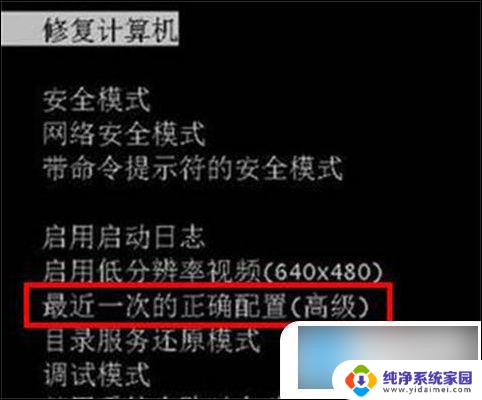 电脑更新完开机一直转圈 电脑更新重新启动一直转圈怎么办解决方法