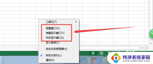 多个excel文件如何并排显示在任务栏 怎样在桌面同时显示多个Excel文件