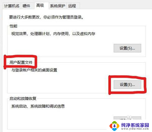 为什么电脑设置突然打不开了 win10点设置没反应如何解决