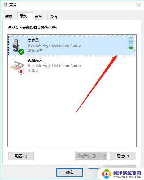 windows麦克风没声音 win10电脑麦克风没有声音的调试指南