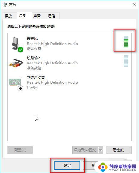 windows麦克风没声音 win10电脑麦克风没有声音的调试指南