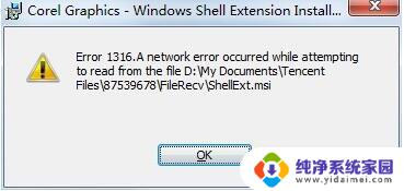 windows shell extension 下载 CorelDraw x4缩略图补丁32/64位中文免费版下载