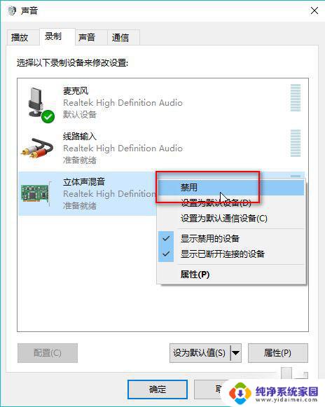 windows麦克风没声音 win10电脑麦克风没有声音的调试指南