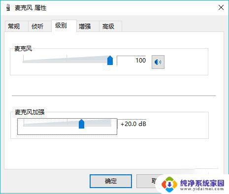 windows麦克风没声音 win10电脑麦克风没有声音的调试指南