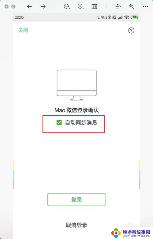 电脑微信聊天记录同步手机 微信电脑版和手机版如何同步聊天记录