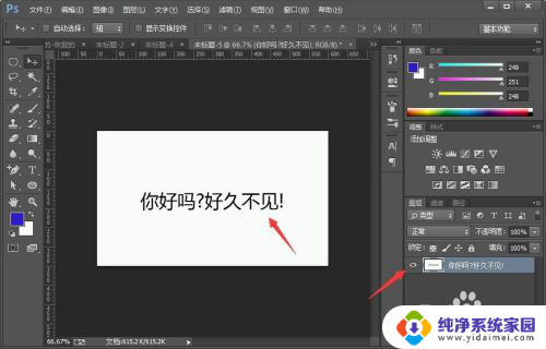 图片改字和原来字体一样如何弄呢 如何在Photoshop中修改字体为与原字体一模一样