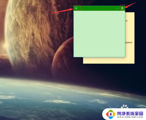 w10桌面便签怎么弄 win10桌面如何添加便签
