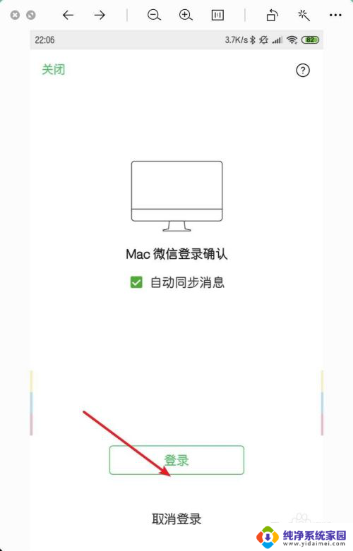 电脑微信聊天记录同步手机 微信电脑版和手机版如何同步聊天记录