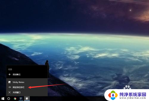 w10桌面便签怎么弄 win10桌面如何添加便签