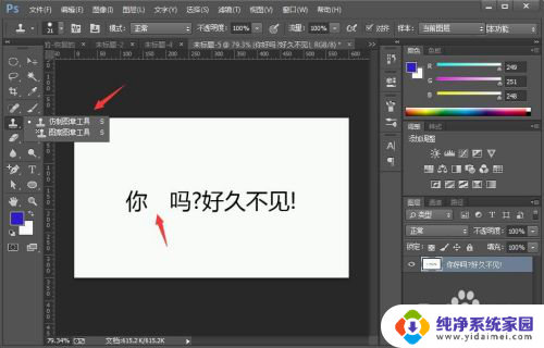 图片改字和原来字体一样如何弄呢 如何在Photoshop中修改字体为与原字体一模一样