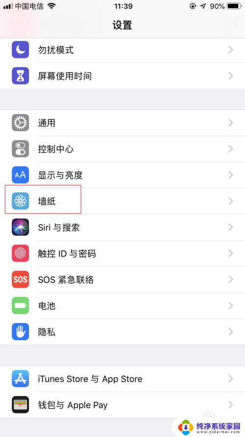 主屏幕壁纸图片苹果手机 iPhone如何更换主屏幕壁纸