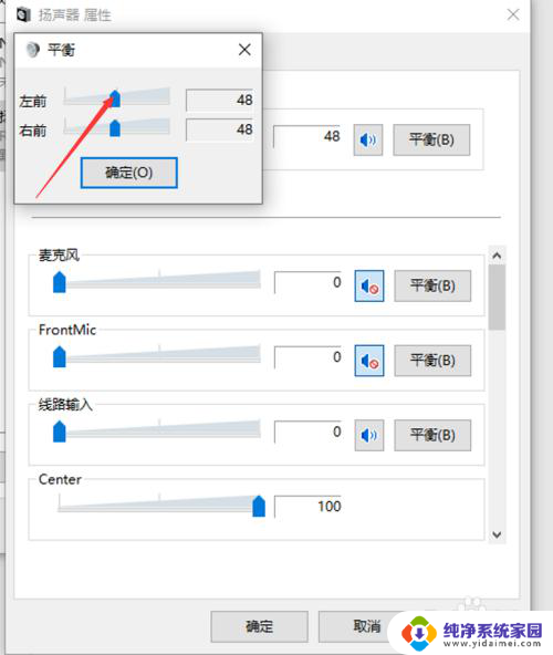 耳机有音乐没有人声怎么调 怎样调节电脑耳机听歌只有伴奏没有人声