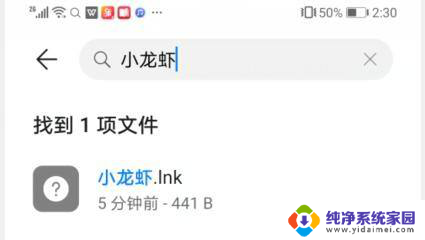 lnk文件手机怎么打开要安装什么 lnk文件怎么打开手机