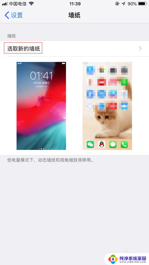 主屏幕壁纸图片苹果手机 iPhone如何更换主屏幕壁纸