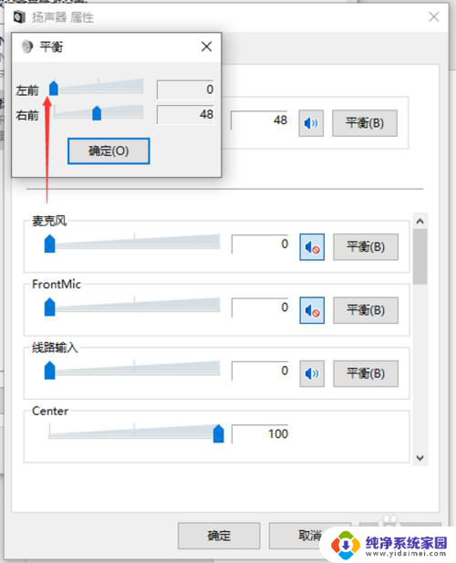 耳机有音乐没有人声怎么调 怎样调节电脑耳机听歌只有伴奏没有人声