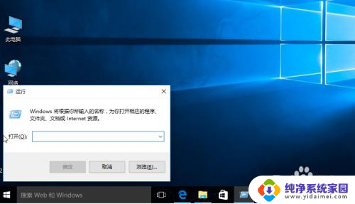 电脑软件箭头怎么去除 如何去掉Windows桌面图标的快捷箭头