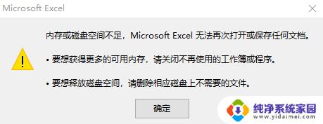 有内存显示磁盘空间不足 磁盘自检方法详解