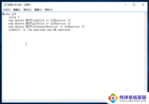 电脑软件箭头怎么去除 如何去掉Windows桌面图标的快捷箭头