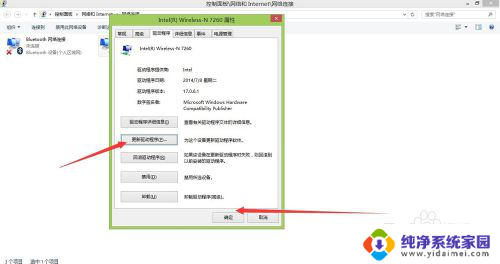 wifi驱动怎么更新 电脑无线网卡驱动更新步骤